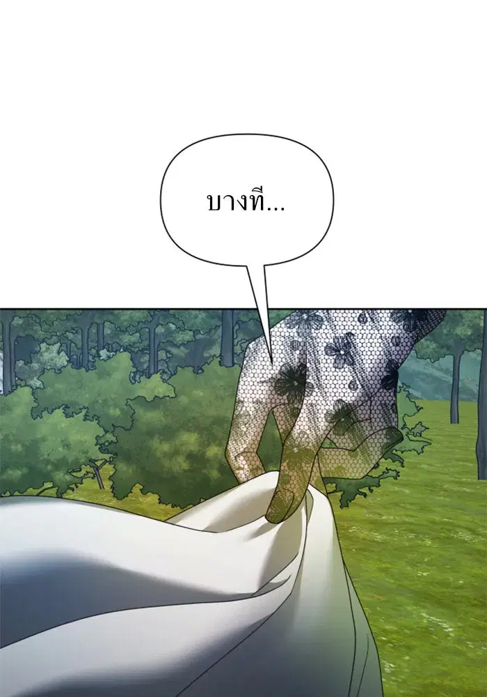 Your Throne ตอนที่ 108 หน้า 31