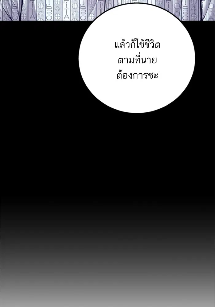 Manager Kim ตอนที่ 127 หน้า 102