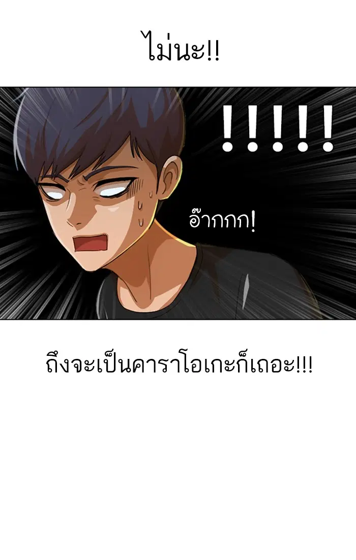 Random Chat ตอนที่ 75 หน้า 93
