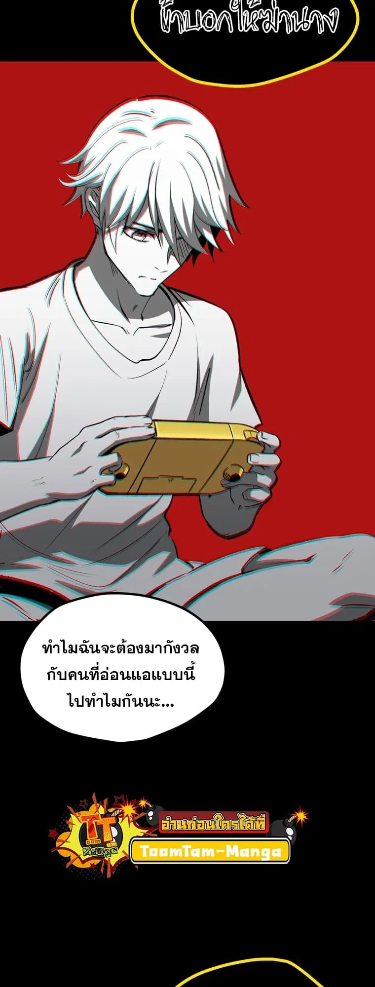 Survival Of Blade King ตอนที่ 181 หน้า 50