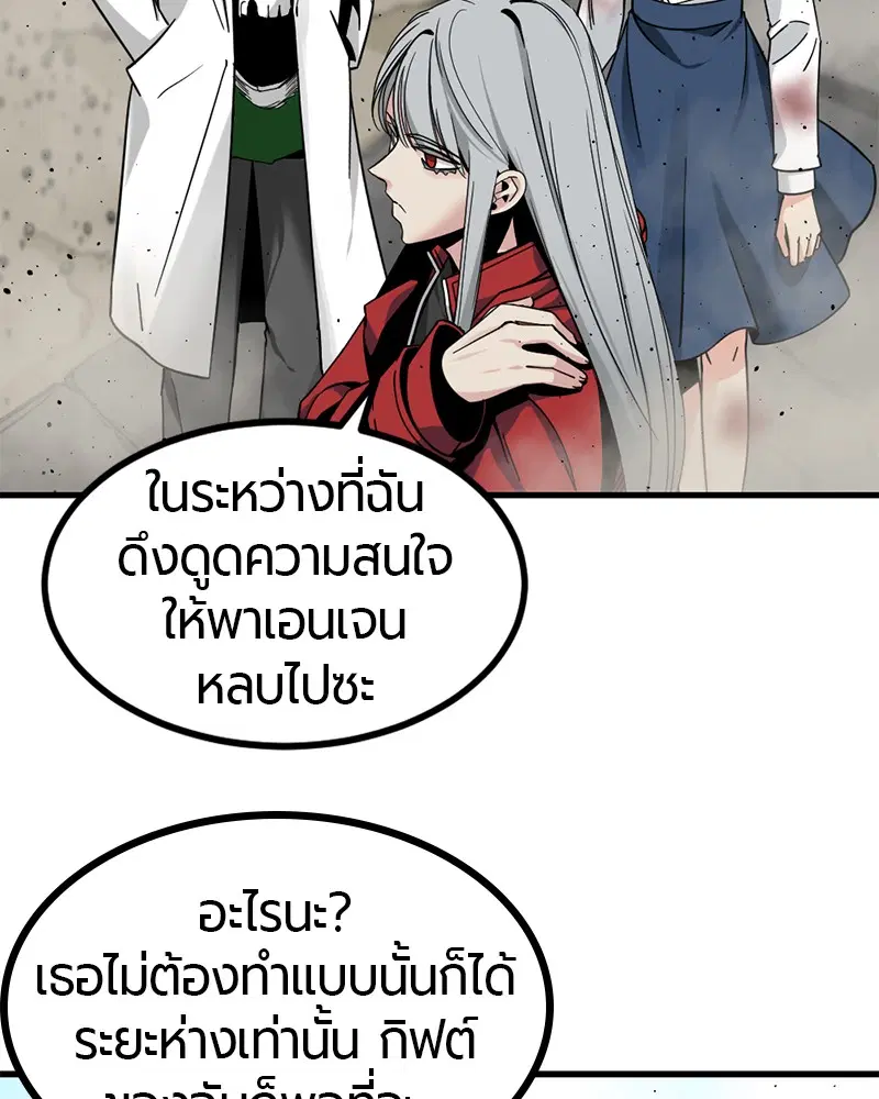HERO KILLER ตอนที่ 28 หน้า 11