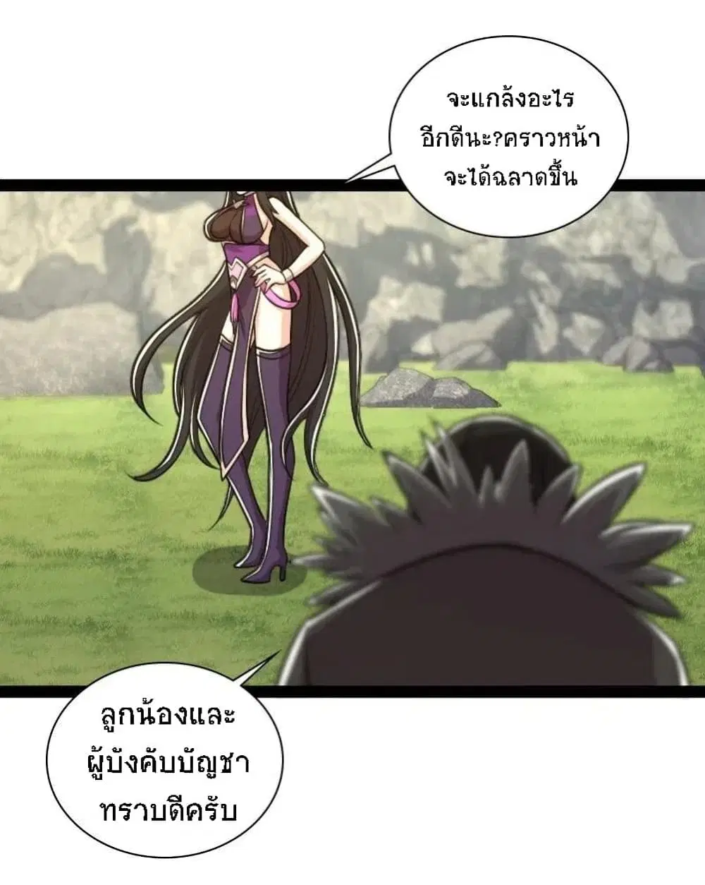 The Martial Emperor’s Life After Seclusion ตอนที่ 43 หน้า 41