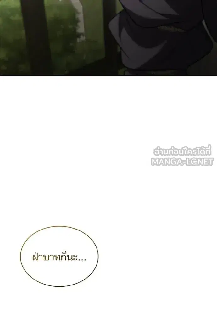 I Am the Queen in This Life ตอนที่ 192 หน้า 129