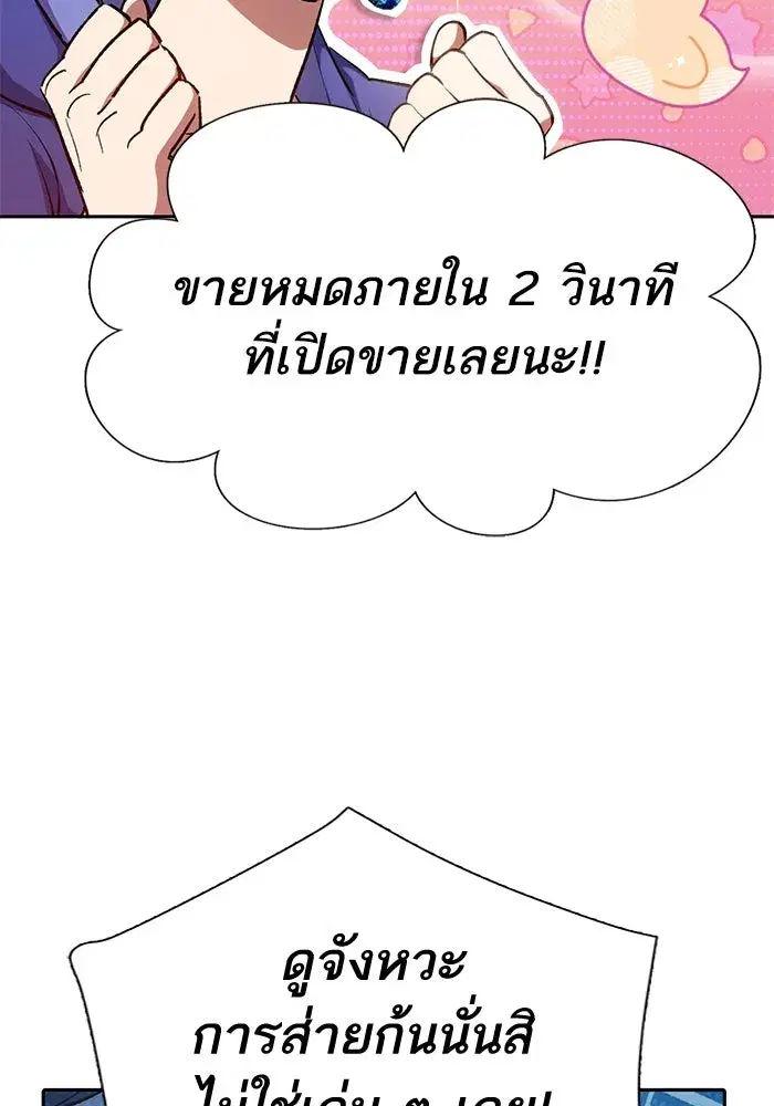 The S-Classes That I Raised (My S-Class Hunters) ตอนที่ 98 หน้า 11