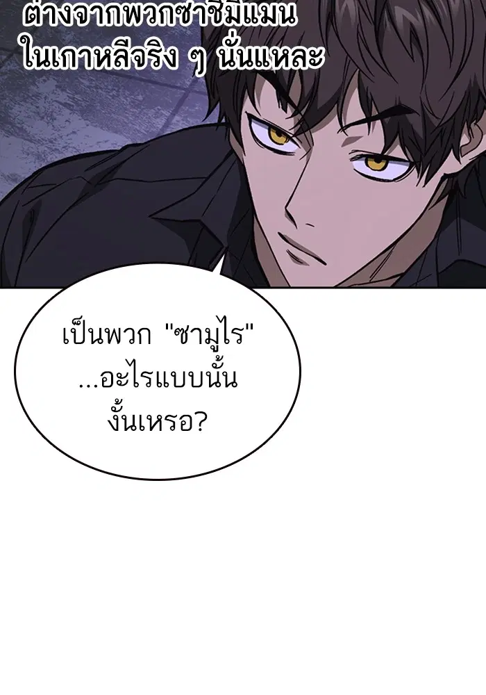 Study Group ตอนที่ 209 หน้า 70