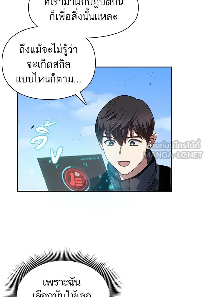 The S-Classes That I Raised (My S-Class Hunters) ตอนที่ 23 หน้า 51