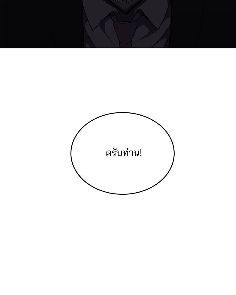 The Boy of Death ตอนที่ 23 หน้า 143