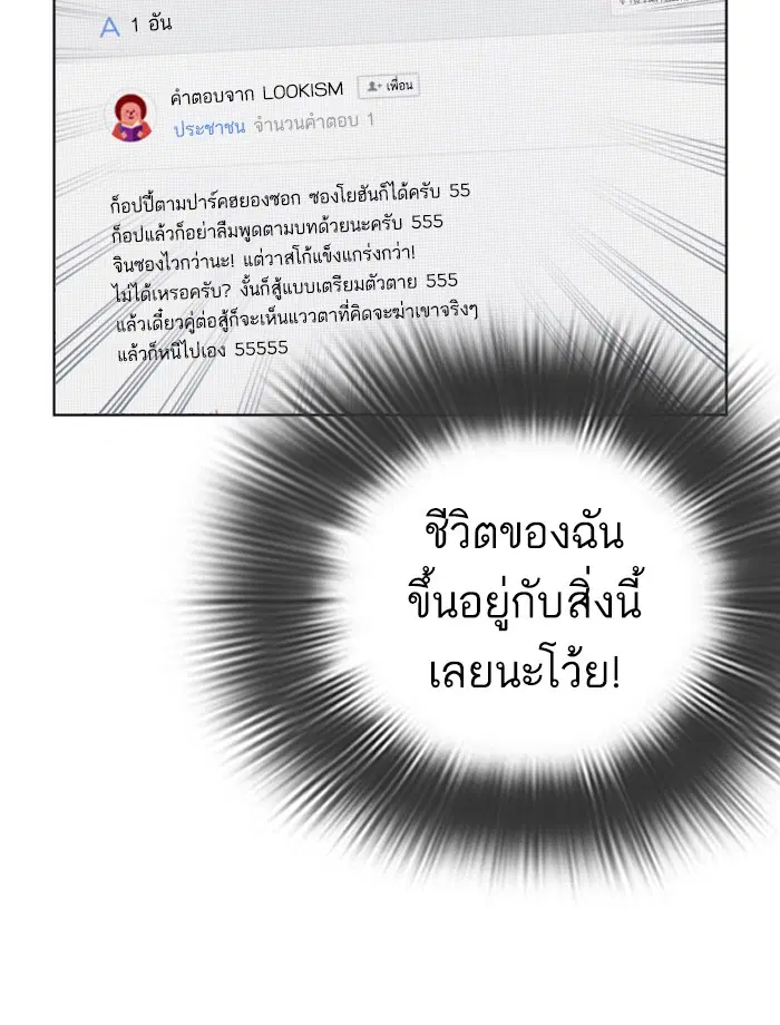 How to Fight ตอนที่ 3 หน้า 162