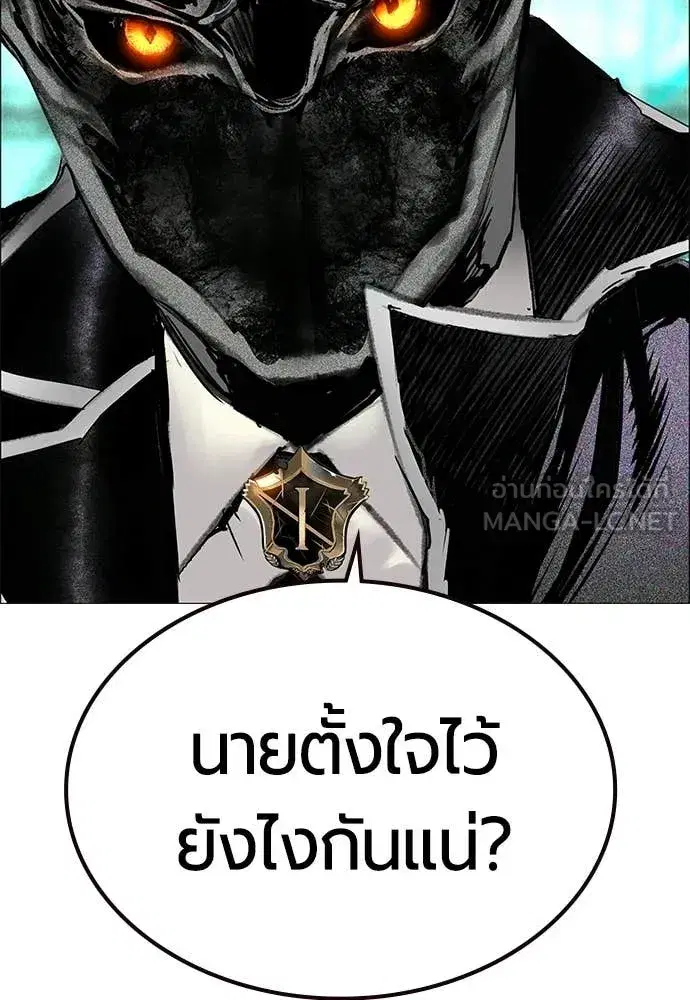 Jungle Juice ตอนที่ 180 หน้า 77