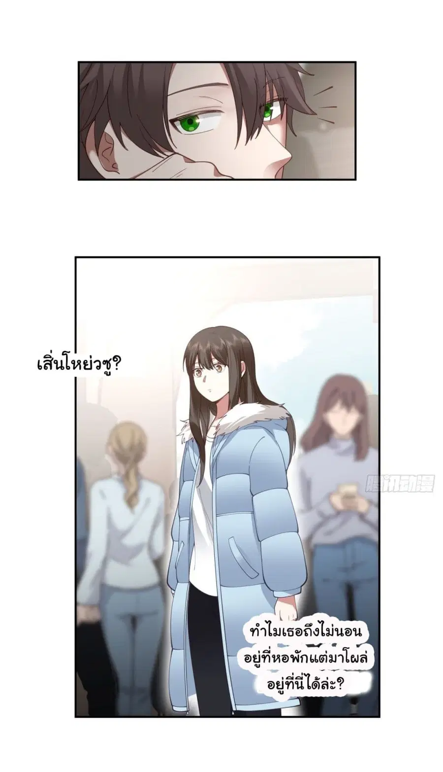 I Really Don’t Want to be Reborn ตอนที่ 45 หน้า 36