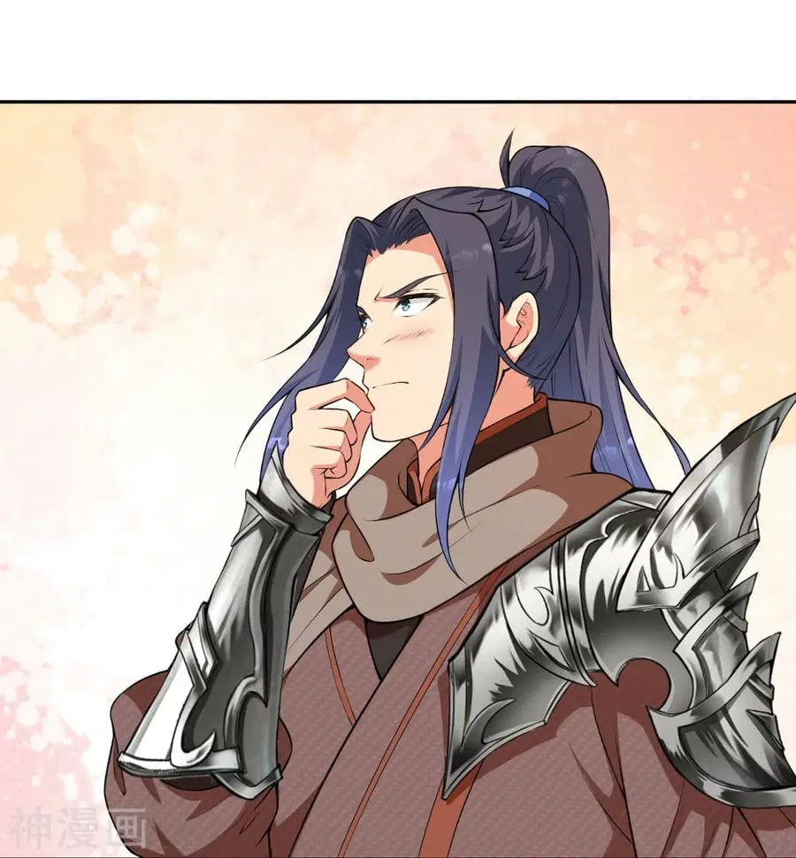 Against the Gods ตอนที่ 485 หน้า 34