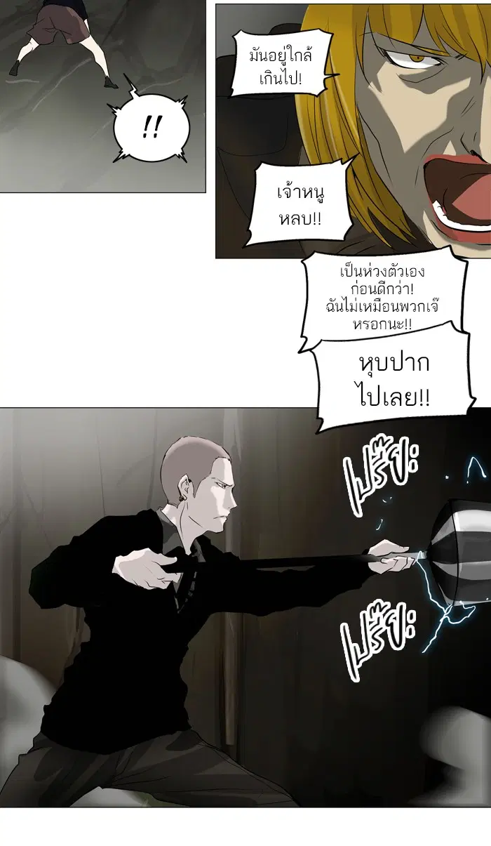 Tower of God ตอนที่ 221 หน้า 10