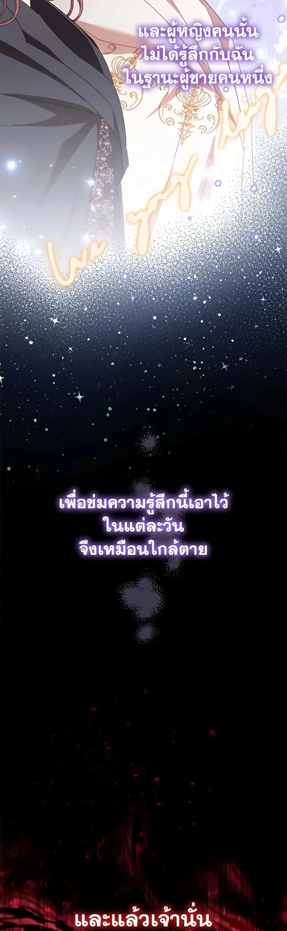 The Beloved Little Princess ตอนที่ 160 หน้า 23