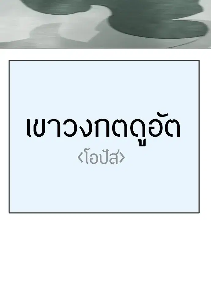Superhuman Era ตอนที่ 217 หน้า 178