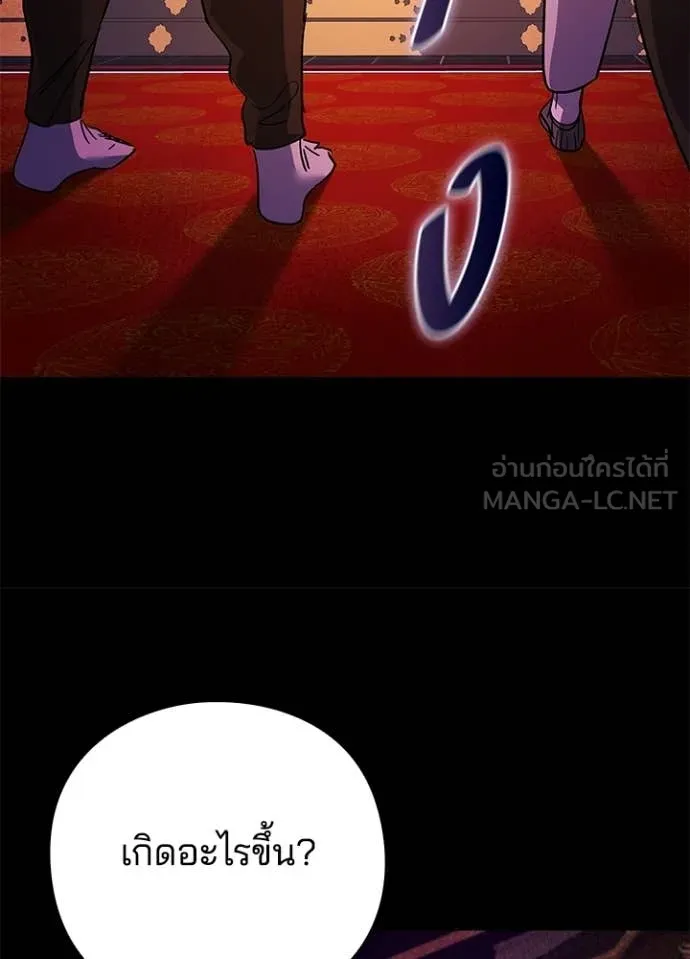 Night of the Ogre ตอนที่ 113 หน้า 43