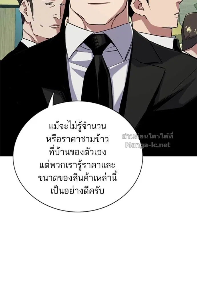 Reborn Rich ตอนที่ 54 หน้า 25