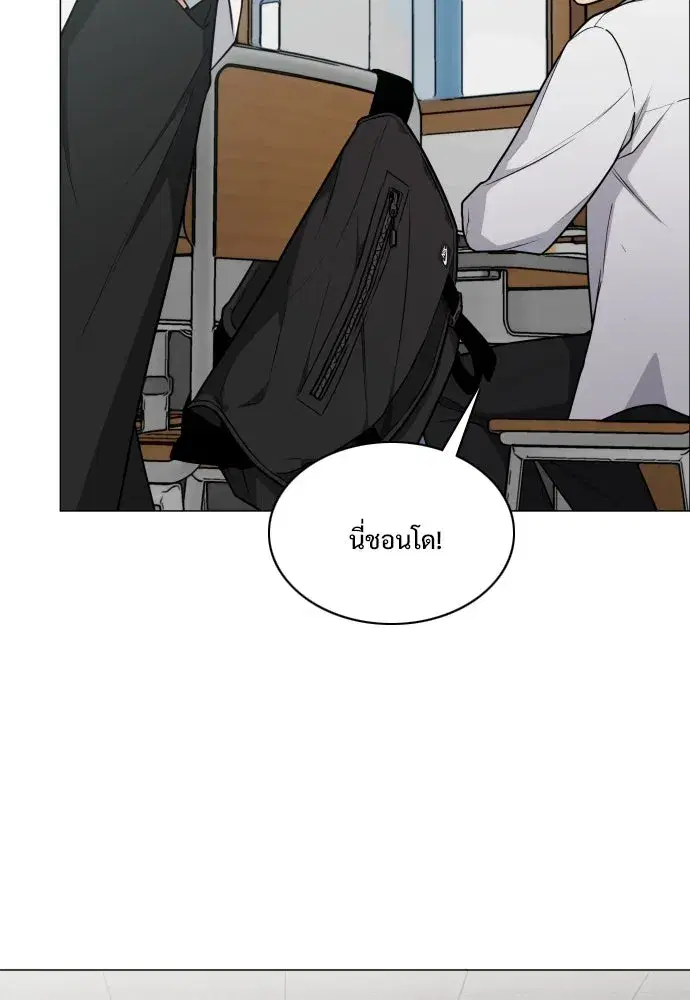 JAKDU ตอนที่ 21 หน้า 28