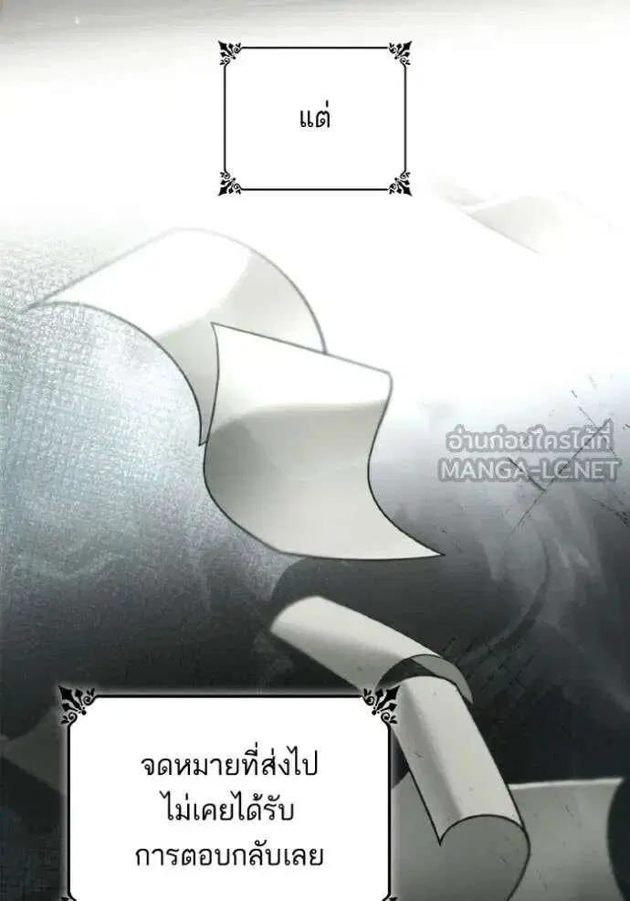 Sister I Am the Queen in This Life ตอนที่ 173 หน้า 135