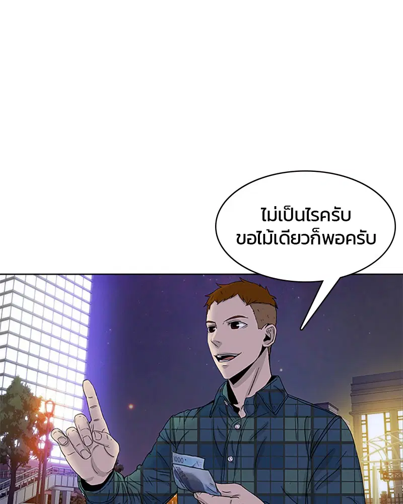 Kitchen Soldier ตอนที่ 28 หน้า 45
