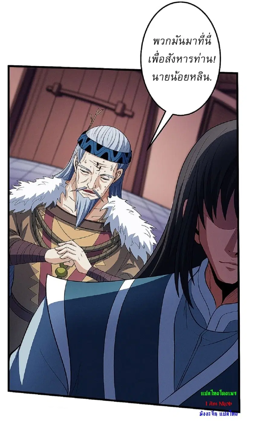 God of Martial Arts ตอนที่ 577 หน้า 14
