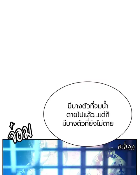 Jungle Juice ตอนที่ 46 หน้า 77