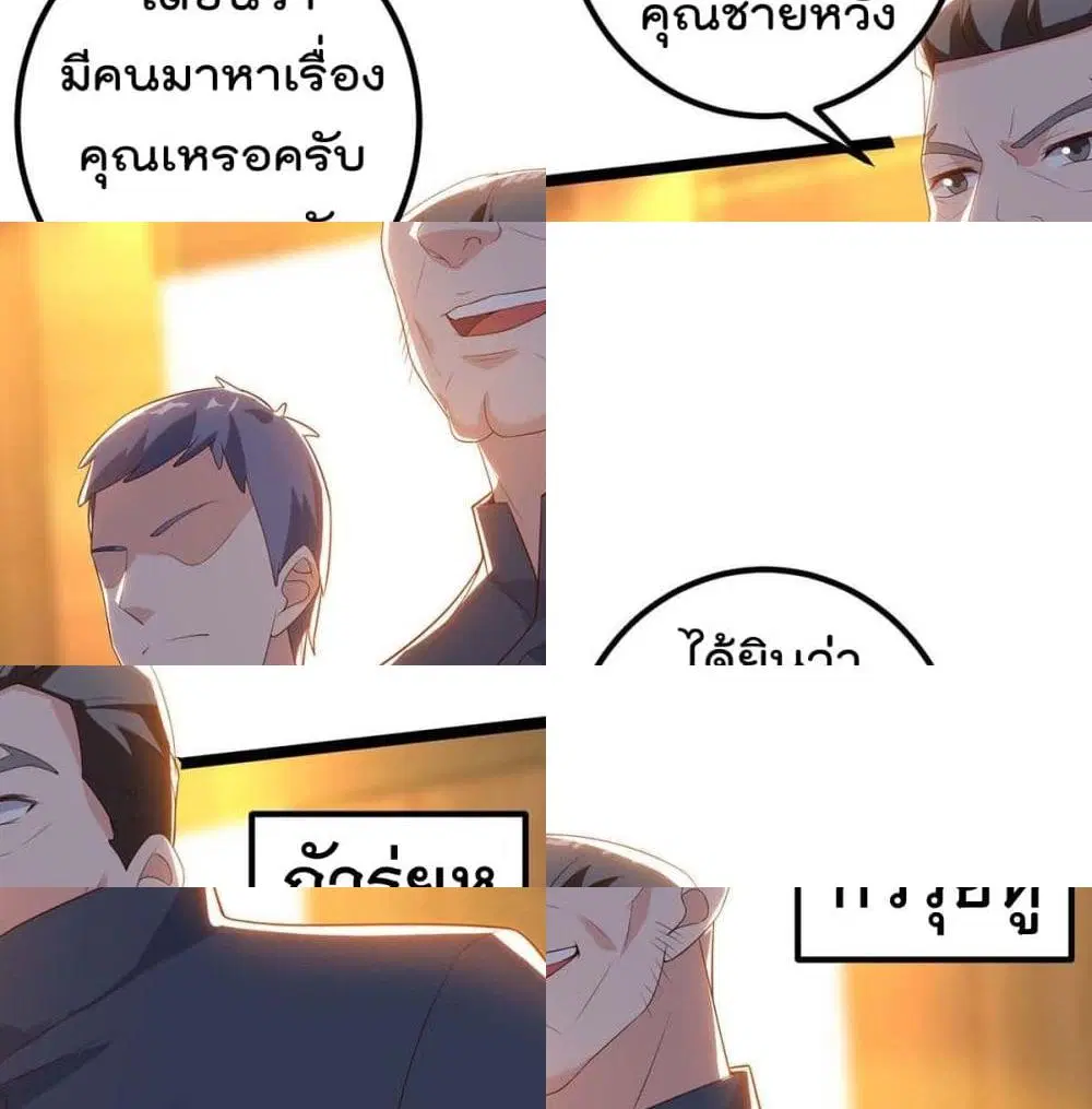 Rebirth Abandoned Less Return ตอนที่ 139 หน้า 8