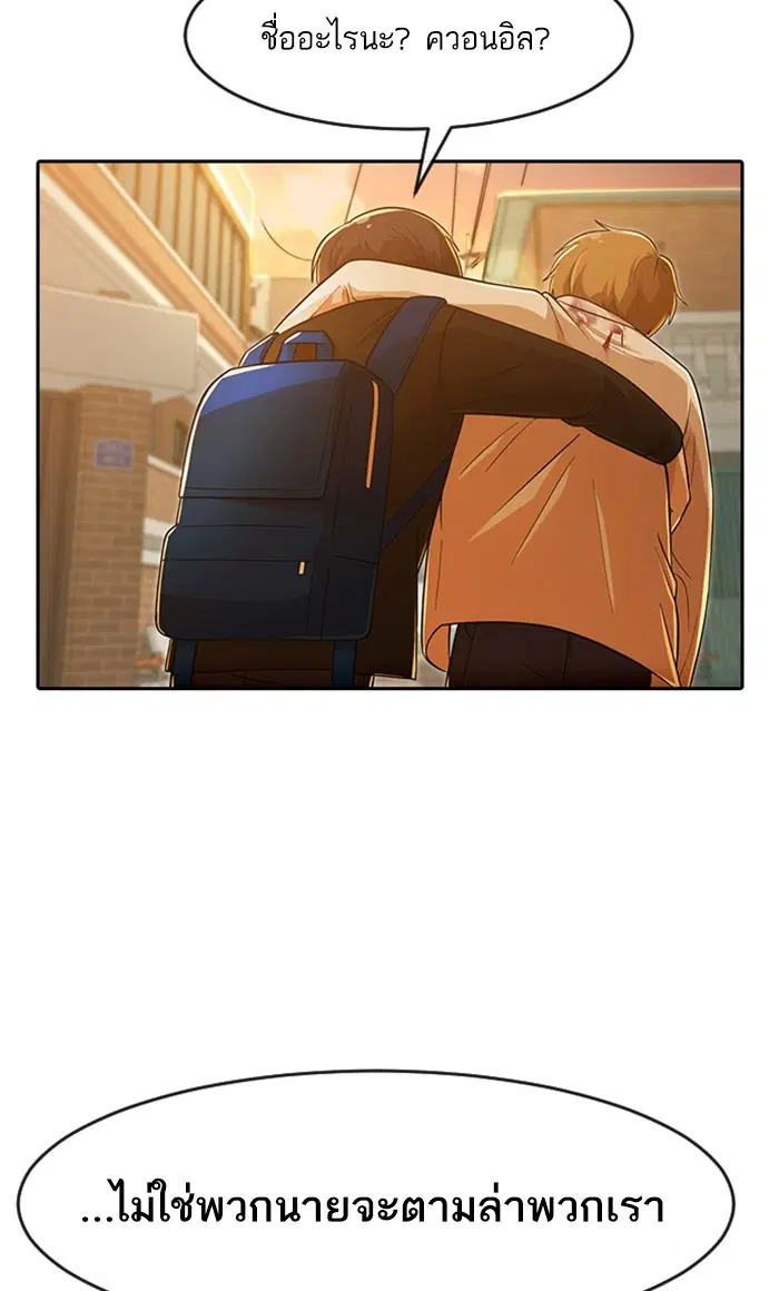 Random Chat ตอนที่ 166 หน้า 109