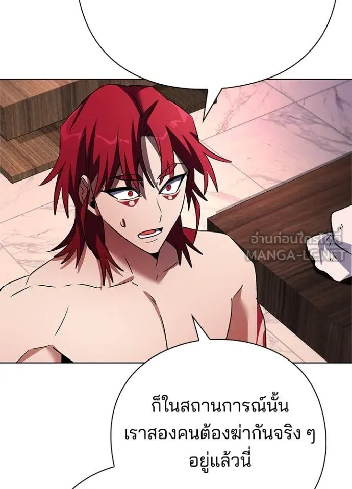 Night of the Ogre ตอนที่ 85 หน้า 61