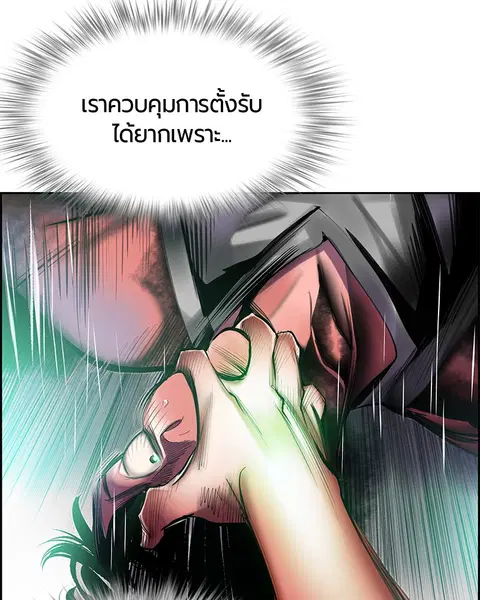 Jungle Juice ตอนที่ 16 หน้า 86