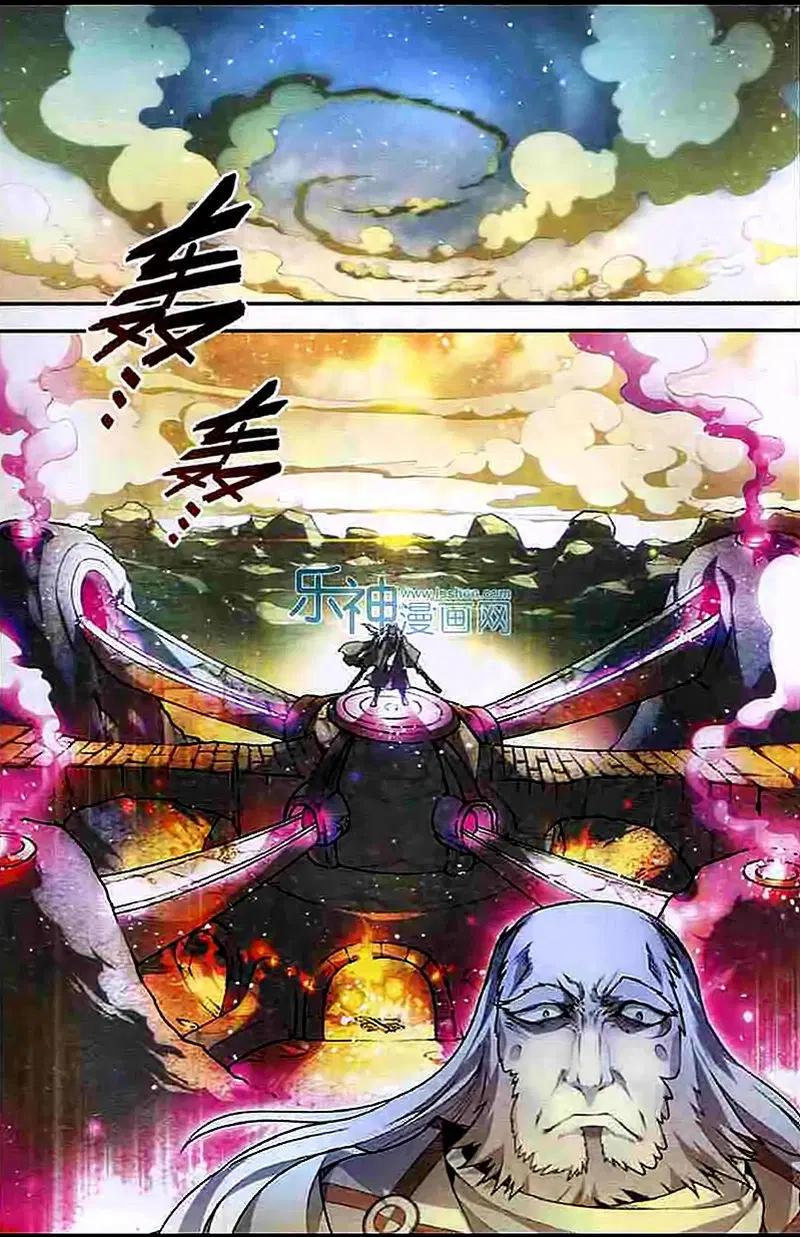 Panlong ตอนที่ 101 หน้า 4