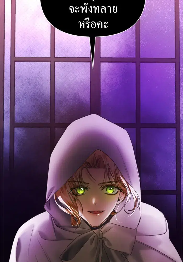 Your Throne ตอนที่ 50 หน้า 145