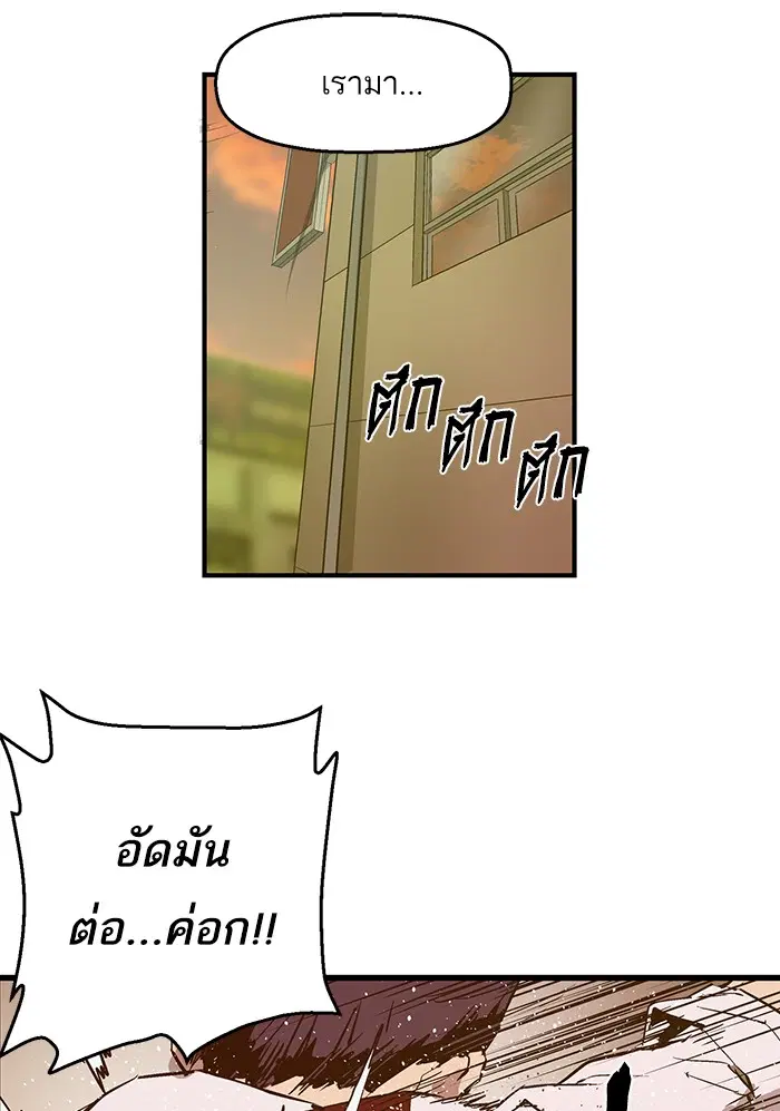Weak Hero ตอนที่ 40 หน้า 77