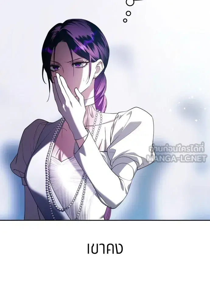 Your Throne ตอนที่ 253 หน้า 24