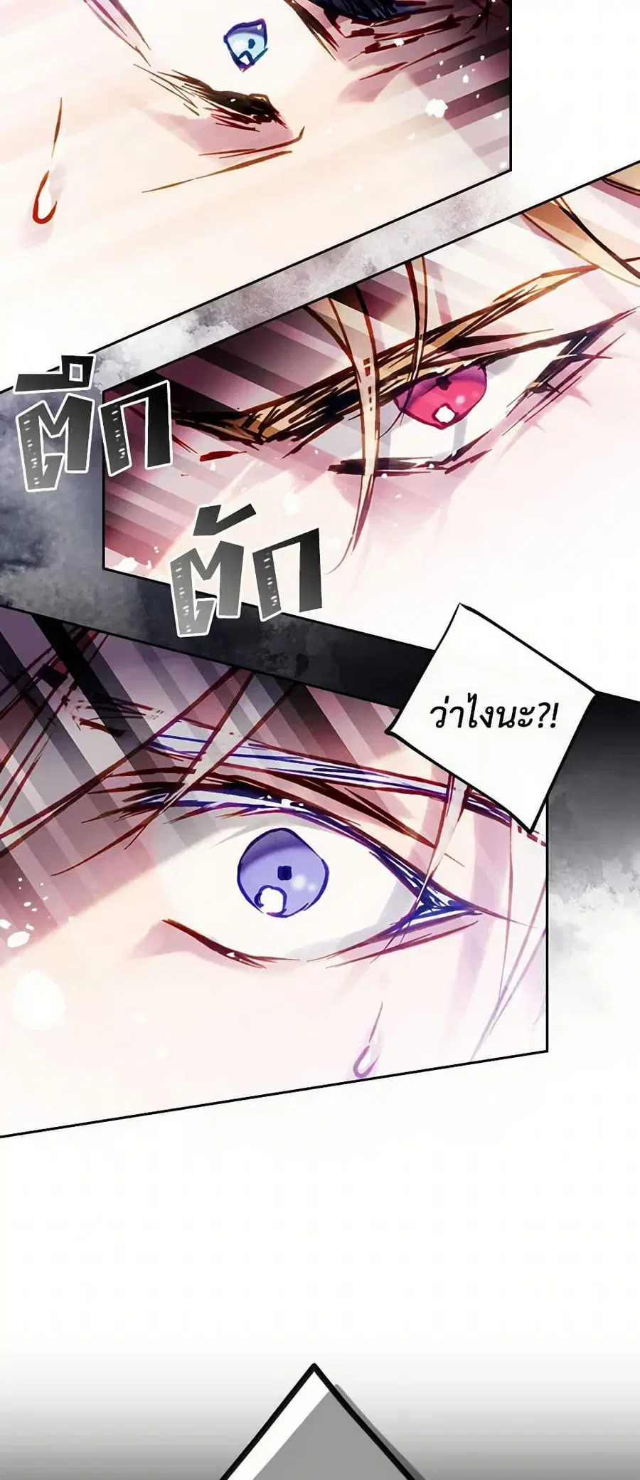 Death Is The Only Ending For The Villainess ตอนที่ 161 หน้า 7