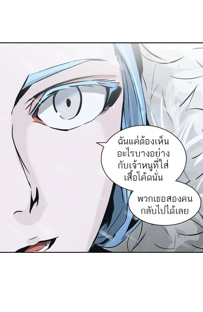 Tower of God ตอนที่ 318 หน้า 71