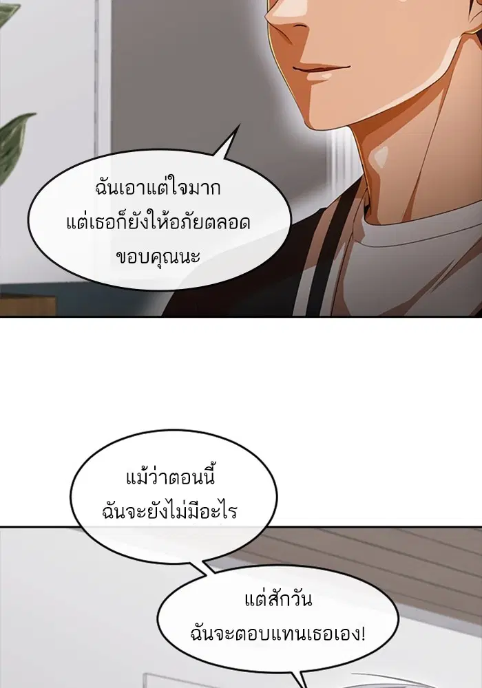 Random Chat ตอนที่ 304 หน้า 58