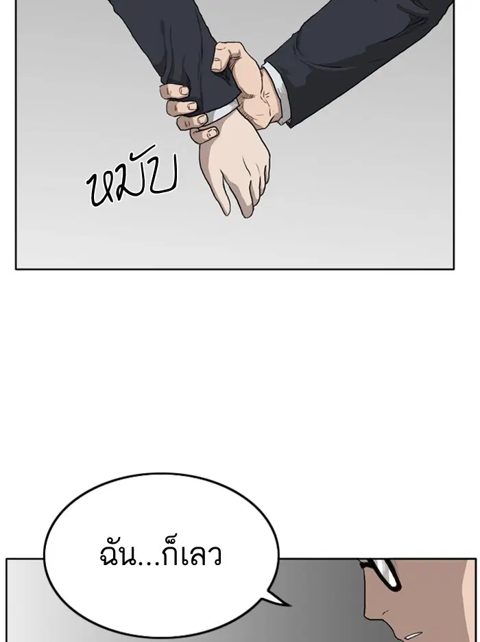 Bad Guy ตอนที่ 1 หน้า 129