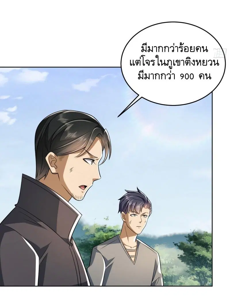 The First Order ตอนที่ 197 หน้า 32