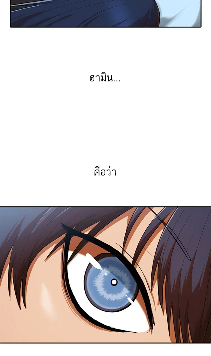 Random Chat ตอนที่ 196 หน้า 62