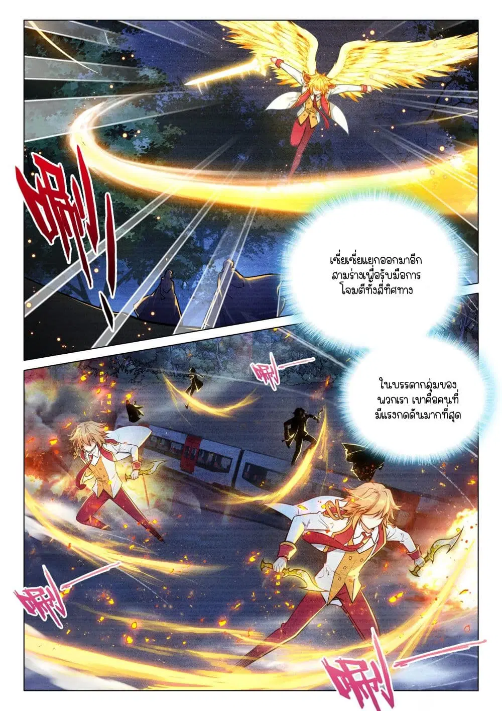 Douluo Dalu III: Longwang Chuanshuo ตอนที่ 397 หน้า 15