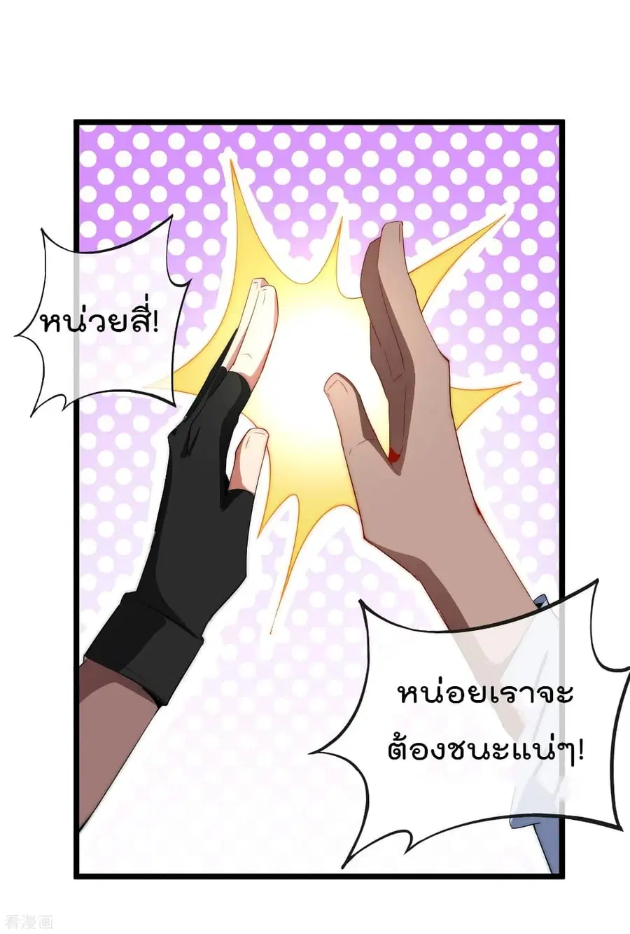 I am The Richest in The World ตอนที่ 76 หน้า 26