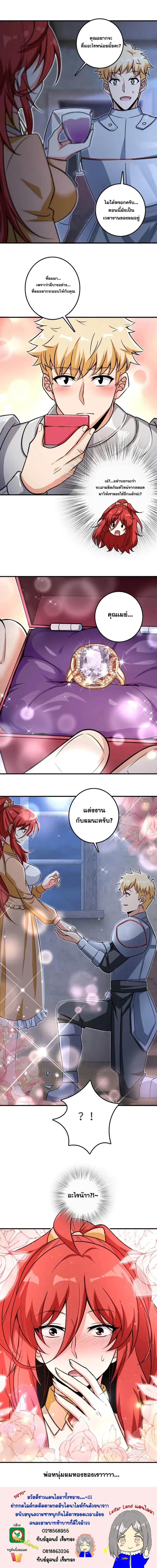 Release That Witch ตอนที่ 189 หน้า 6