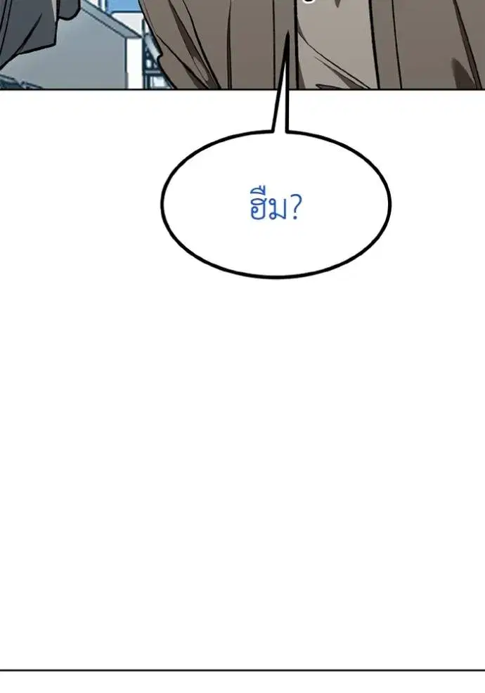 King of the Octagon ตอนที่ 150 หน้า 14