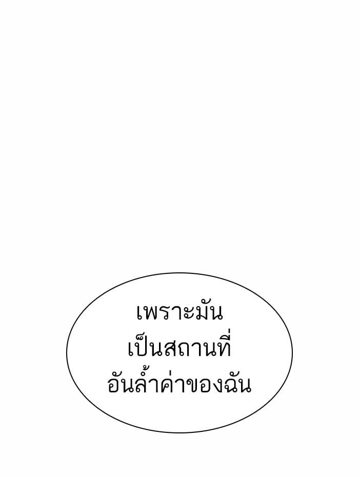 Lookism ตอนที่ 383 หน้า 11