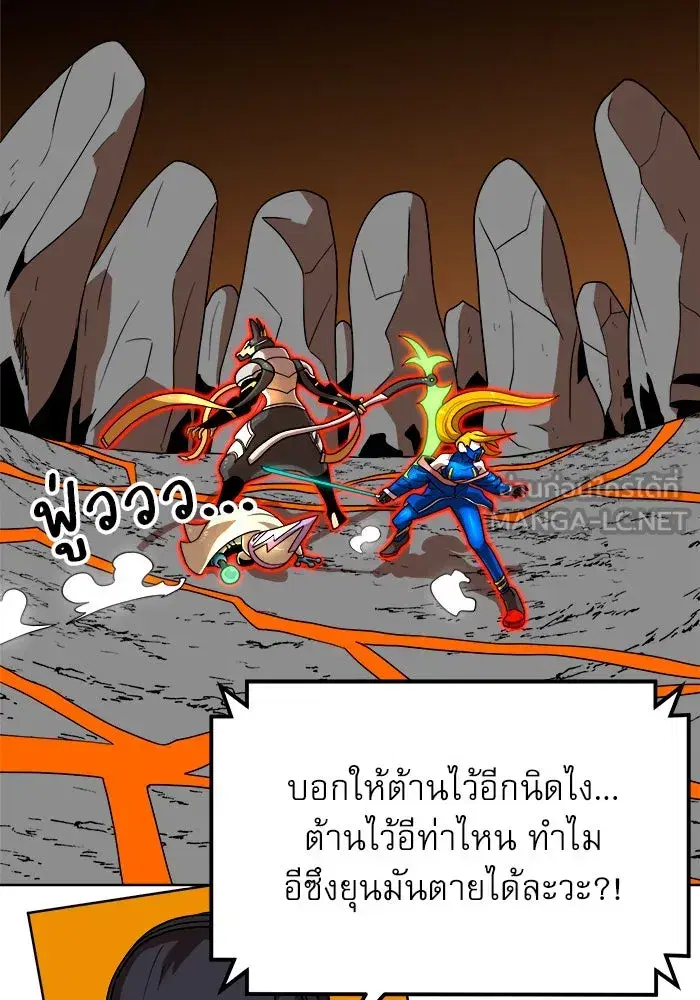 Double Click ตอนที่ 70 หน้า 135