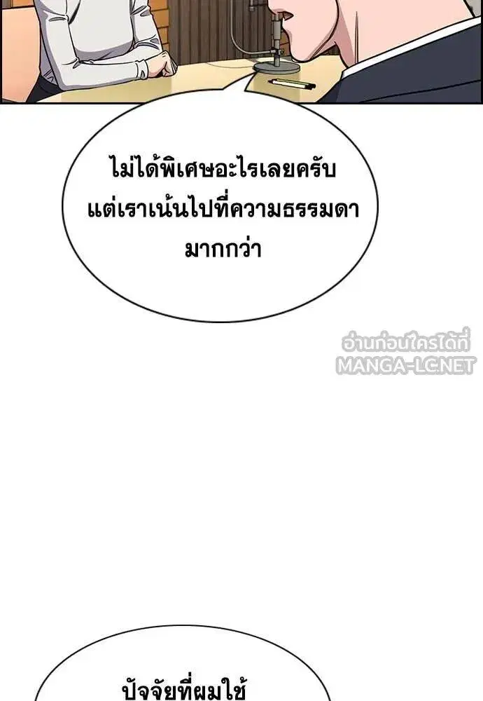 True Education ตอนที่ 216 หน้า 88