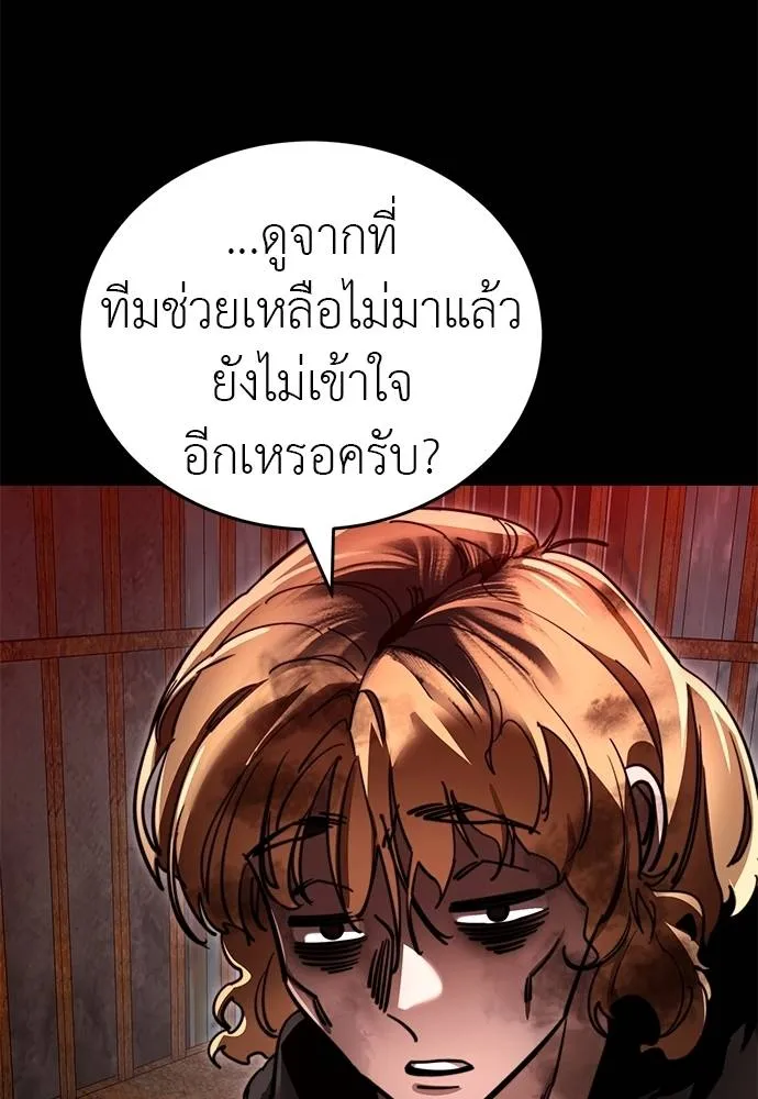 Reincarnation Path of The Underworld King ยอมรา ผู้พิพากษาจากนรก ตอนที่ 61 หน้า 145