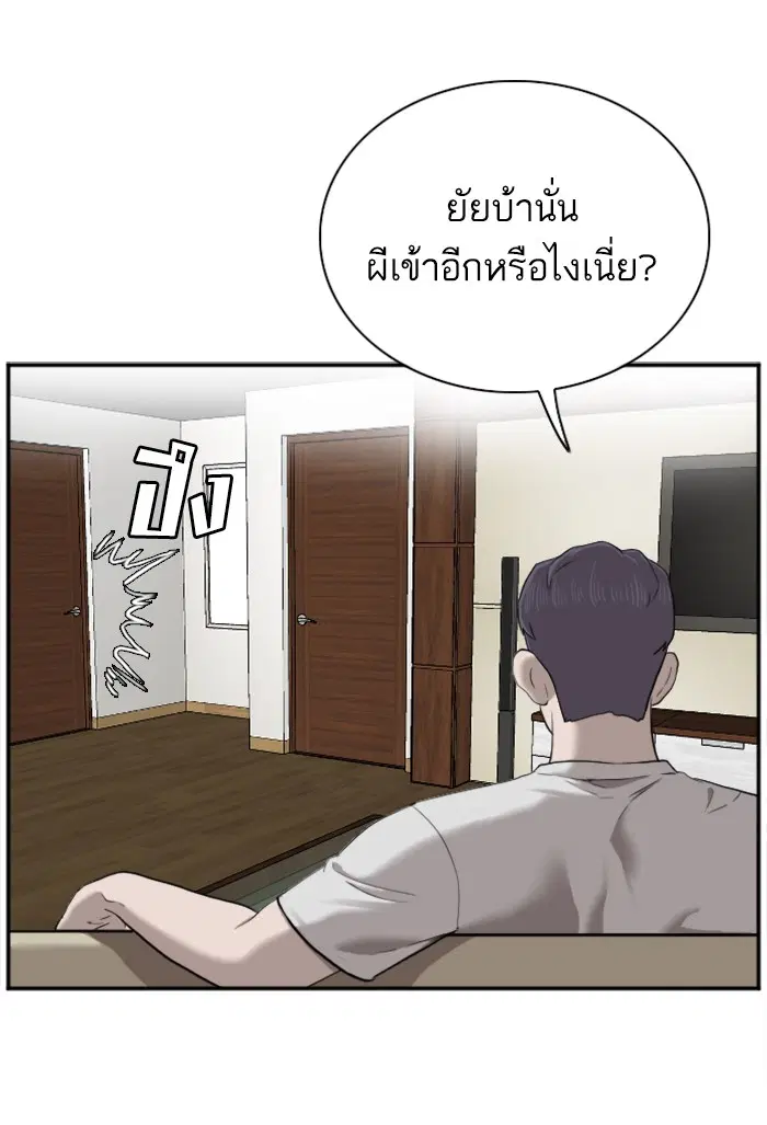 Bad Guy ตอนที่ 42 หน้า 74