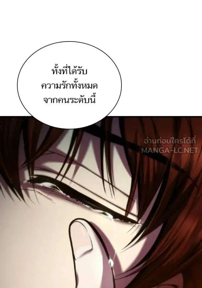 Sister I Am the Queen in This Life ตอนที่ 177 หน้า 92