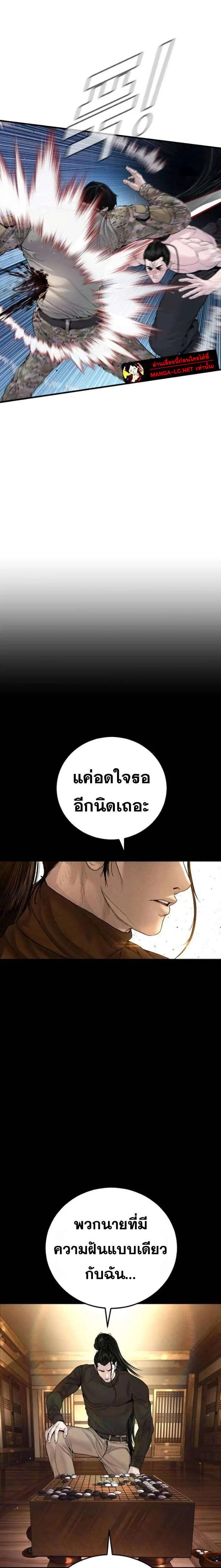 Manager Kim ตอนที่ 234 หน้า 39